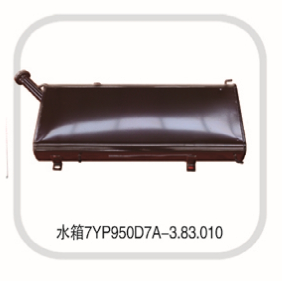 水箱
