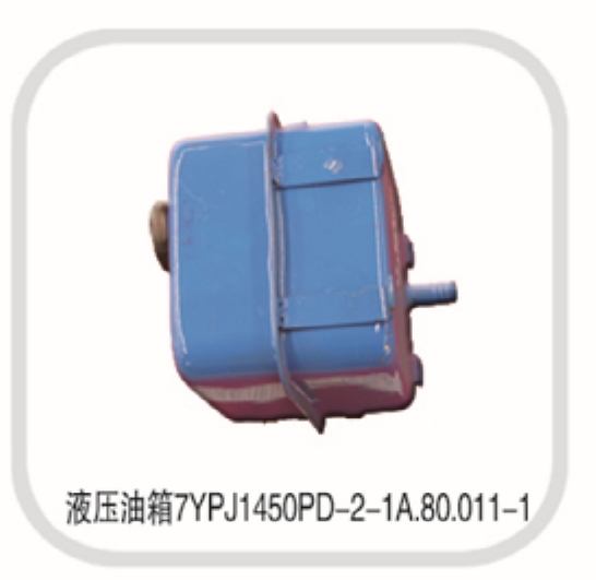 液壓油箱