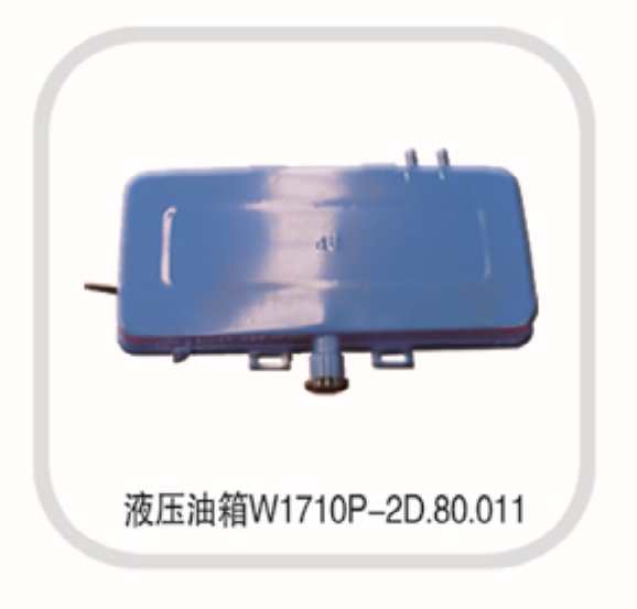 液壓油箱