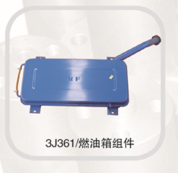 燃油箱組件