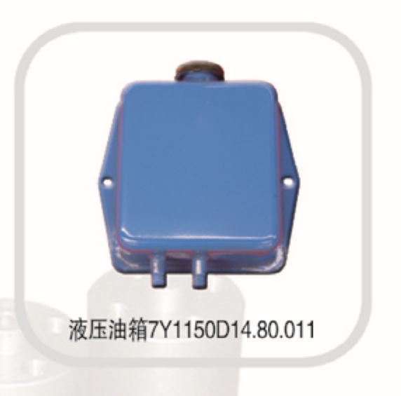 液壓油箱