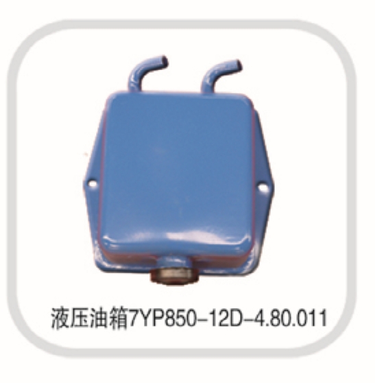 液壓油箱