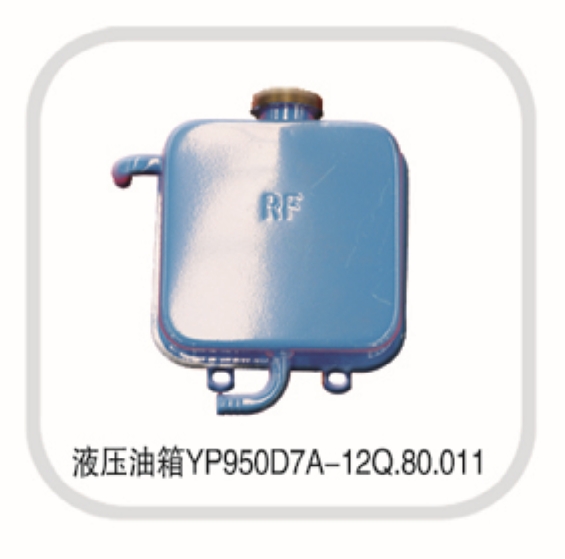 液壓油箱