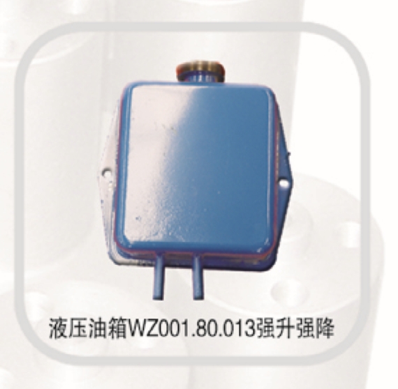 液壓油箱