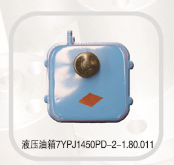 液壓油箱