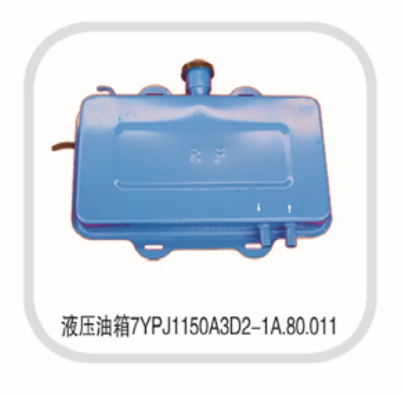 液壓油箱
