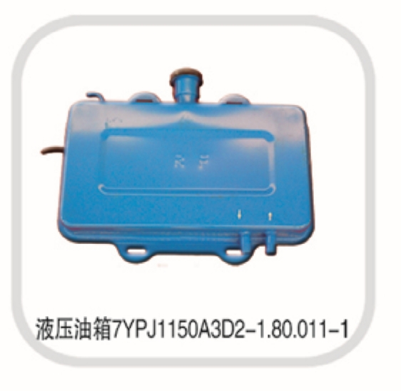 液壓油箱