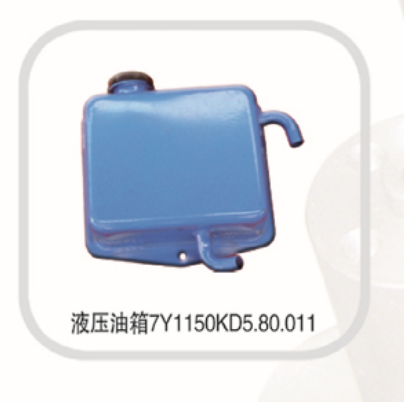 液壓油箱