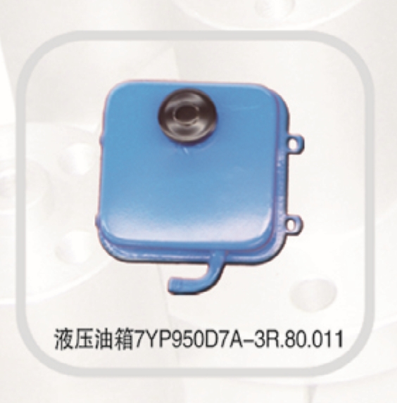 液壓油箱