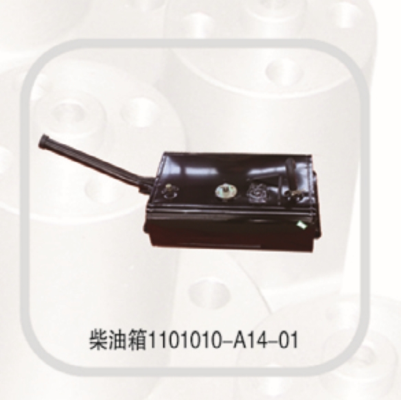 柴油箱