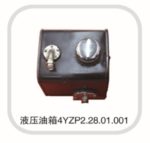 液壓油箱