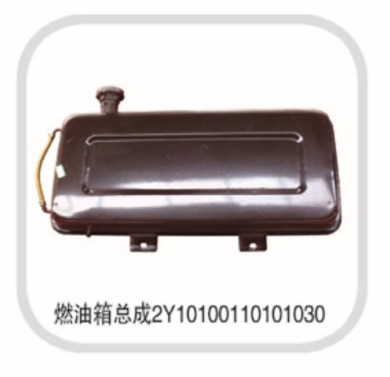燃油箱總成