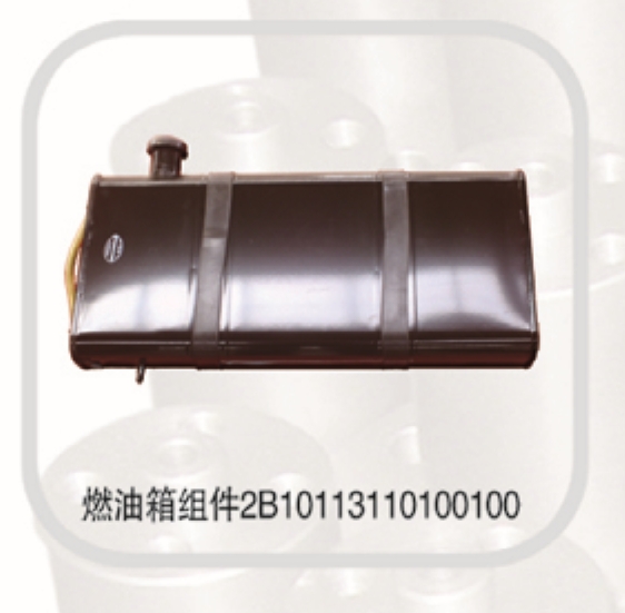 燃油箱組件