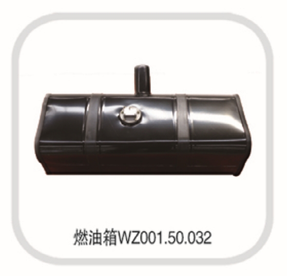 燃油箱 燃油箱